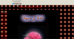 Desktop Screenshot of chiya81.tripod.com