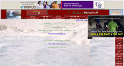 Desktop Screenshot of aldhahir.tripod.com