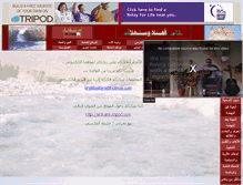 Tablet Screenshot of aldhahir.tripod.com