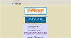 Desktop Screenshot of bluepoison.tripod.com