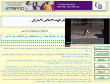 Tablet Screenshot of ahl-albayt.tripod.com