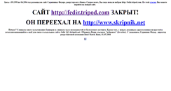 Desktop Screenshot of fedir.tripod.com