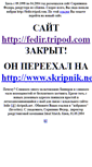 Mobile Screenshot of fedir.tripod.com