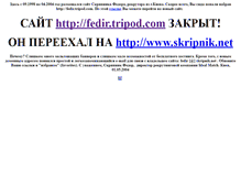 Tablet Screenshot of fedir.tripod.com