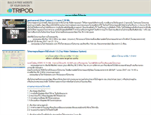 Tablet Screenshot of poonphol.tripod.com