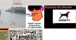 Desktop Screenshot of nobeoka-no-omoide.tripod.com