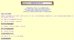 Desktop Screenshot of ezmjtw.tripod.com
