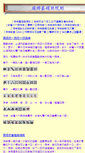 Mobile Screenshot of ezmjtw.tripod.com