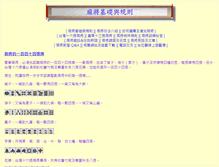 Tablet Screenshot of ezmjtw.tripod.com