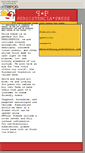 Mobile Screenshot of persistenciapress.tripod.com