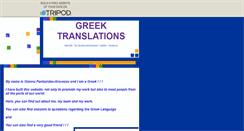 Desktop Screenshot of greektranslator.tripod.com