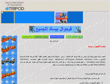 Tablet Screenshot of mahmoudbadr.tripod.com