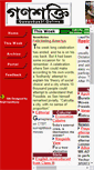 Mobile Screenshot of ganashakti.tripod.com