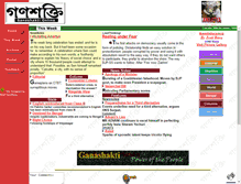 Tablet Screenshot of ganashakti.tripod.com