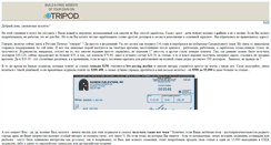 Desktop Screenshot of jurnalist.tripod.com