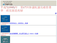 Tablet Screenshot of h7-san-in-sen.tripod.com