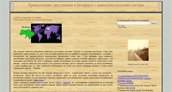 Desktop Screenshot of olexlviv.tripod.com