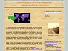 Tablet Screenshot of olexlviv.tripod.com