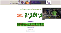 Desktop Screenshot of akbiology.tripod.com