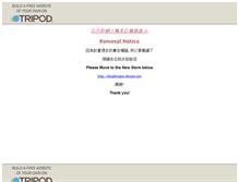 Tablet Screenshot of candyshop.tripod.com