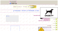 Desktop Screenshot of maslul1.tripod.com