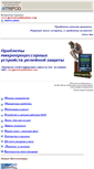 Mobile Screenshot of digital-relay-problems.tripod.com