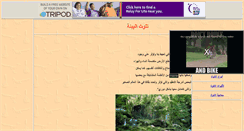 Desktop Screenshot of ahmad555550.tripod.com