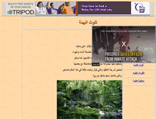 Tablet Screenshot of ahmad555550.tripod.com