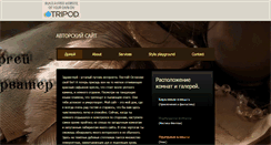 Desktop Screenshot of expeditionclub.tripod.com