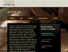 Tablet Screenshot of expeditionclub.tripod.com
