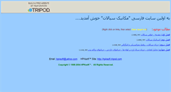 Desktop Screenshot of fluidmechanics.tripod.com
