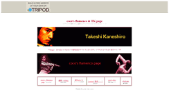 Desktop Screenshot of coco885.tripod.com