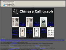 Tablet Screenshot of chinesecalligraph.tripod.com