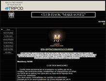 Tablet Screenshot of makedonesclub.tripod.com