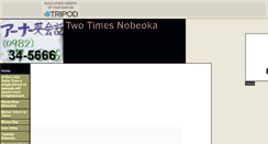 Desktop Screenshot of nobeoka-nobeoka.tripod.com