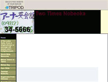 Tablet Screenshot of nobeoka-nobeoka.tripod.com