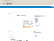 Tablet Screenshot of getpaid4you.tripod.com