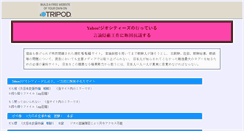Desktop Screenshot of didisama.tripod.com