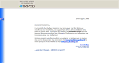 Desktop Screenshot of eurohellas.tripod.com