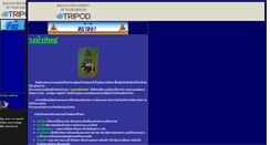 Desktop Screenshot of bandnt.tripod.com