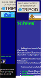 Mobile Screenshot of bandnt.tripod.com