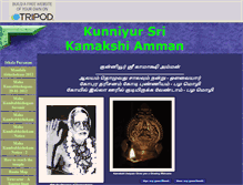 Tablet Screenshot of kunniyurkamakshiamman.tripod.com
