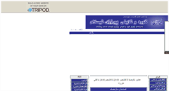 Desktop Screenshot of kurduislam.tripod.com